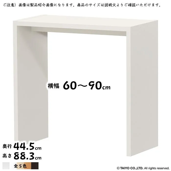 コの字 ラック OC 組立式 横幅 オーダー 幅60〜90x奥行44.5x高さ88.3cm 大洋