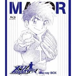 メジャー Blu-ray BOX [Blu-ray]