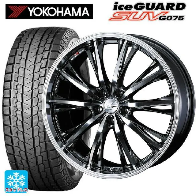 送料無料 スタッドレスタイヤホイール 4本セット 2025年製 225/70R16 103Q ヨコハマ アイスガードSUV G075 ウェッズ レオニ