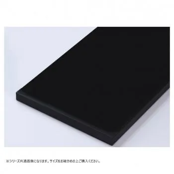 山県化学(ヤマケン) K型カラーまな板 K8(900×360mm)20mm  ブラック