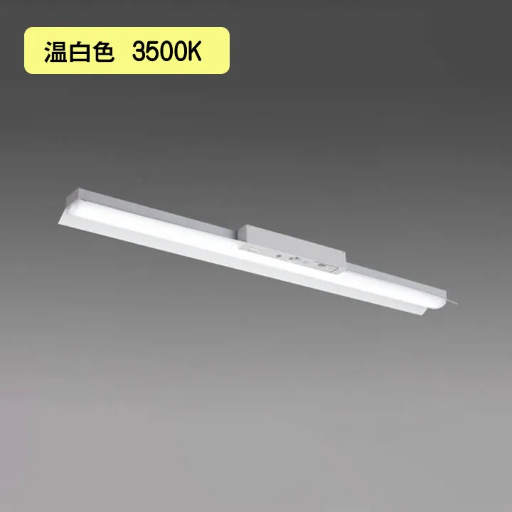【法人様限定】【MY-HK430430C/WW AHTN】三菱 LEDライトユニット形ベースライト(Myシリーズ) 用途別 非常用照明器具 温白色(3500K) MITSUBISHI/代引き不可品