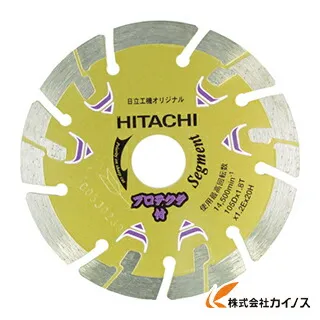 HiKOKI ハイコーキ(旧日立工機) ダイヤモンドカッター 150mmX22 （セグメント） プロテクタ 0032-4695 00324695 【 通販 おすすめ 人気 価格 安い おしゃれ 】