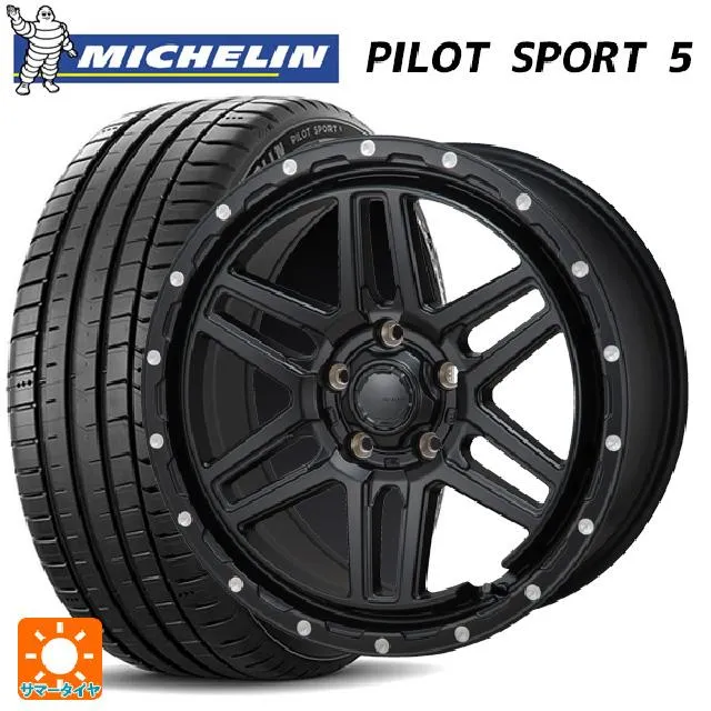 送料無料 サマータイヤホイールセット 215/45R17 91Y XL ミシュラン 正規品 パイロットスポーツ5 ジャパン三陽 ハイブロック エルデ