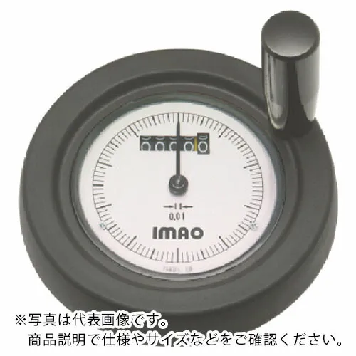 イマオ ( イマオコーポレーション ) ハンドル デジタルダイアルハンドル車(加工付) ハンドル径150mm ( SHKP15-HN17 ) 【メーカー取寄】