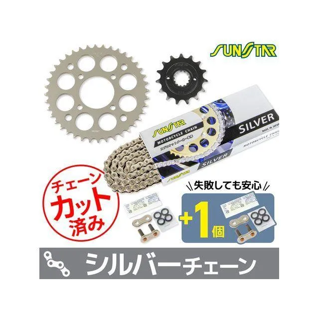 セット商品 ESTRELLA KS3H102 チェーン＆サンスター スプロケ 3点セット（シルバー） SET