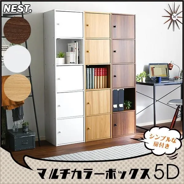 本棚 5段 幅41 カラーボックス 5ドア マグネット扉 A4サイズ対応 耐荷重30キロ 食器棚 キッチン収納 リビング収納 テレビ台 ストッカー リネン収納