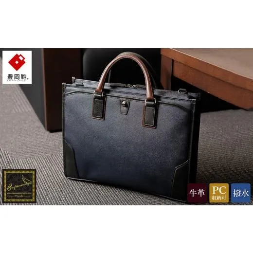 ふるさと納税 カバン 手提げ 兵庫県 豊岡市 豊岡鞄craftsmanship3方OP（ネイビー） ネイビー