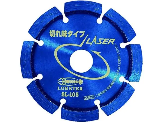 【お取り寄せ】エビ ダイヤモンドカッター レーザー(乾式) 105mm SL105 カッター ホイール 研削研磨用品 作業用品 工具