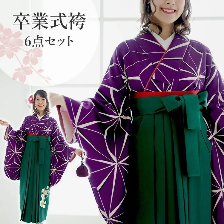 卒業式(高校/大学) 袴セット 6点フルセット 二尺袖(麻の葉紫)+刺繍袴(捻じり菊と桜柄) :緑 選べる6サイズ SS/S/M/L/LL/3L HAG
