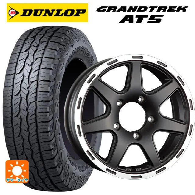 送料無料 サマータイヤホイール 4本セット 175/80R16 91S ダンロップ グラントレックAT5 ブラックレター 阿部商会 ラ・ストラーダ テ