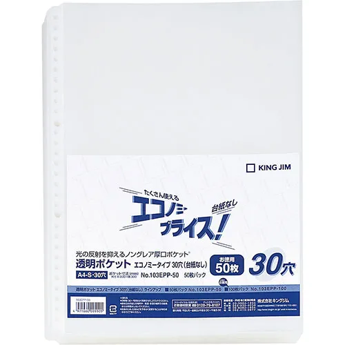 かわいい 雑貨 おしゃれ 【10個セット】 KING JIM キングジム 透明ポケットエコノミー 30穴台紙なし KJ-103EPP-50X10 お得 な 送料無料 人気