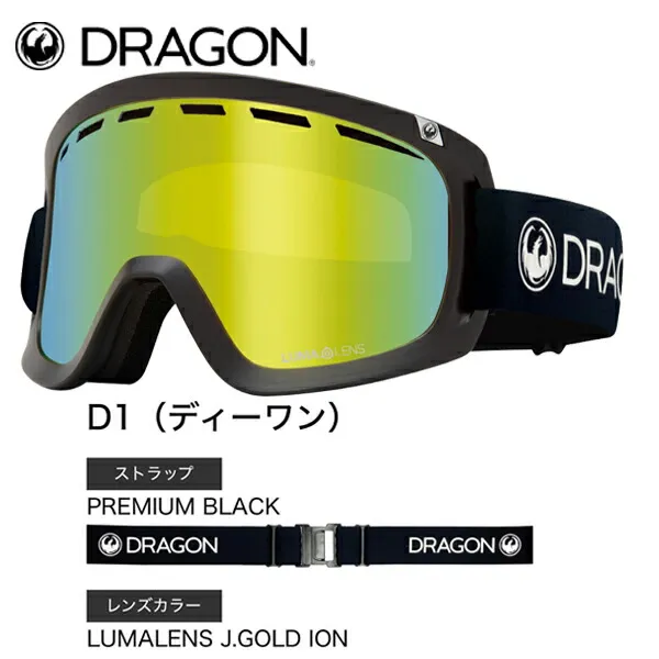 DRAGON(ドラゴン)D1(ディーワン) / LUMALENS  J.GOLD IONPREMIUM BLACKsnowboard ゴーグル スノーゴーグル2024-2025モデル