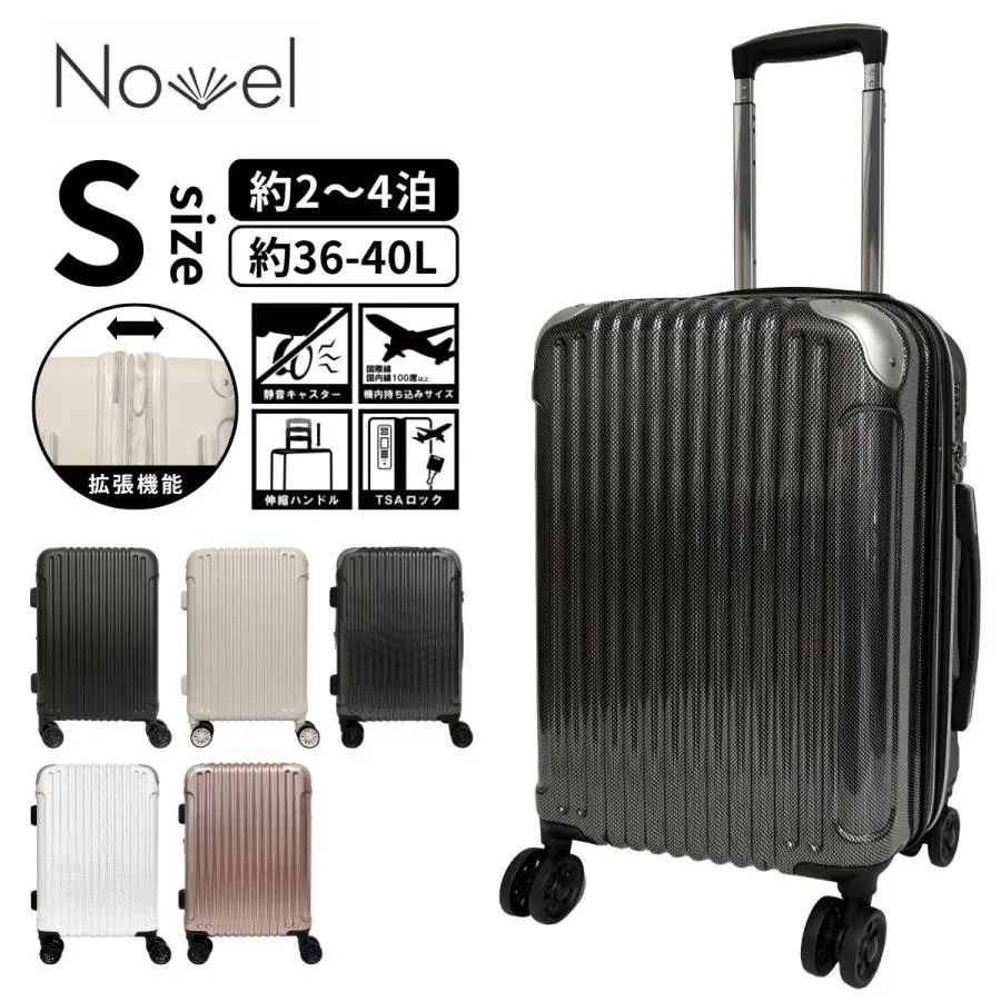 SALE 50%OFF Novel ノーベル 99912 鏡面＆エンボスファスナーキャリー Sサイズ 37-41L 機内持ち込み 拡張機能 8輪キャスター カーボン柄 TSAロック 軽量 爆買