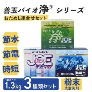 ふるさと納税 善玉バイオ浄Rシリーズ おためし組合せセット（善玉バイオ浄、善玉バイオ浄デオクリン、善玉バイオ浄抗菌プラス 各１箱） 大阪府東大阪市