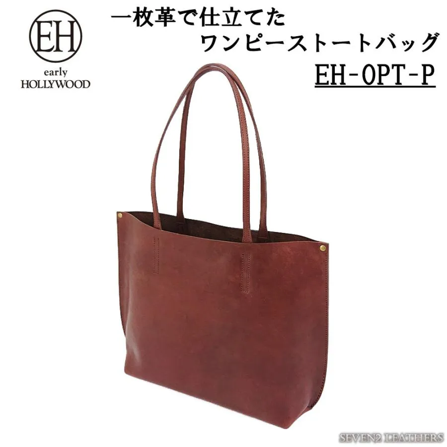 アーリーハリウッド early HOLLYWOOD トートバッグ 本革バック 肩掛け ハンドバック レザートート A4サイズ 一枚革 ワンピース 男女兼用 牛革 EH-OPT-P rm2021