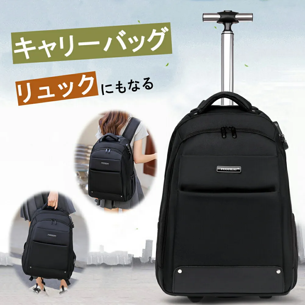 リュックキャリー 3WAY キャスターバッグ 25L 軽量 小型ソフトキャリー 2～3泊対応 2輪 撥水加工 メンズ レディース 旅行 出張 合宿 通学 トロリーバッグ