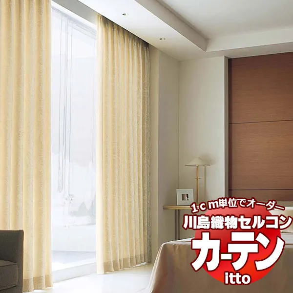 川島織物セルコン オーダーカーテン itto plain / drapery / TT9084-9086 プレーンシェード ドラム式 幅236x高さ120cmまで