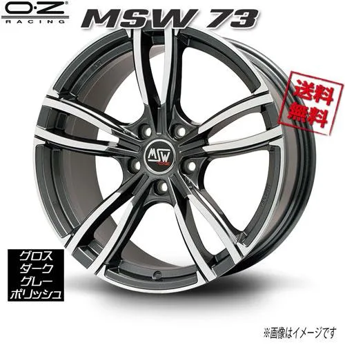 OZレーシング MSW73 グロスダークグレーポリッシュ 17インチ 5H112 7.5J+48 1本 業販4本購入で送料無料