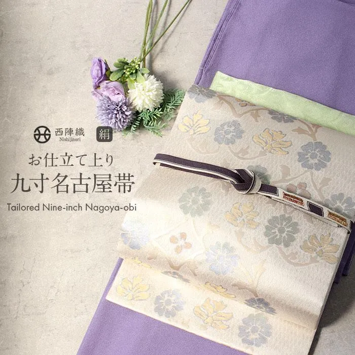 名古屋帯 ベージュ 蔓花 菱 西陣織 熊本織物 普 SALE 爆買