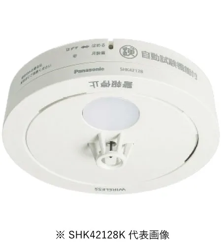 パナソニック SHK42128K ねつ当番薄型2種 電池式・ワイヤレス連動子器 警報音・音声警報・AISEG連携機能付 インボイス対応・領収書発行可