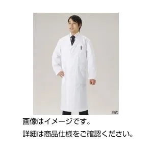 【送料無料】（まとめ）白衣 男子シングル L【×3セット】