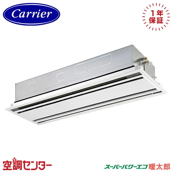 GWHA14011XU-ZG 5馬力 三相200V ワイヤレス シングル 業務用エアコン 《耐重塩害 ※受注生産品※》 日本キヤリア(旧東芝) 天井カセット2方向 スーパーパワーエコ暖太郎 在庫確認もスピード対応 エアコン専門のプロが丁寧にご案内