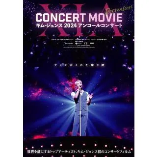 [国内盤DVD][新品]XIA CONCERT MOVIE:RECREATION〜キム・ジュンス 2024アンコールコンサート 豪華版(2025/12/3発売)