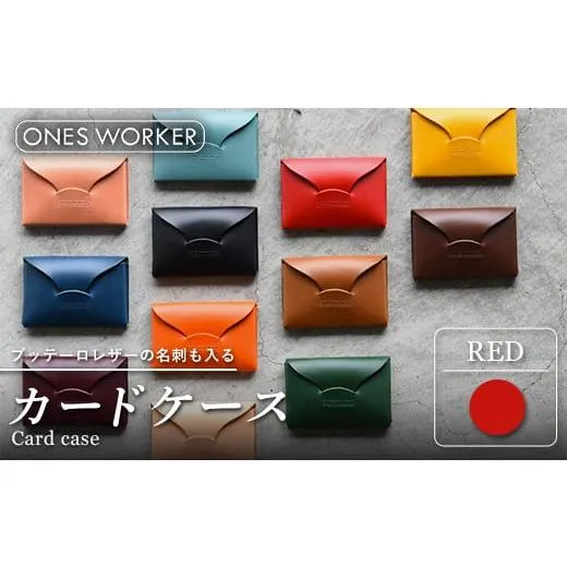 ふるさと納税 小物 香川県 琴平町 ブッテーロレザーの名刺も入るカードケース （レッド） 名刺入れ 革 マチ付 香川県 琴平町 四国 F5J-521 レッド