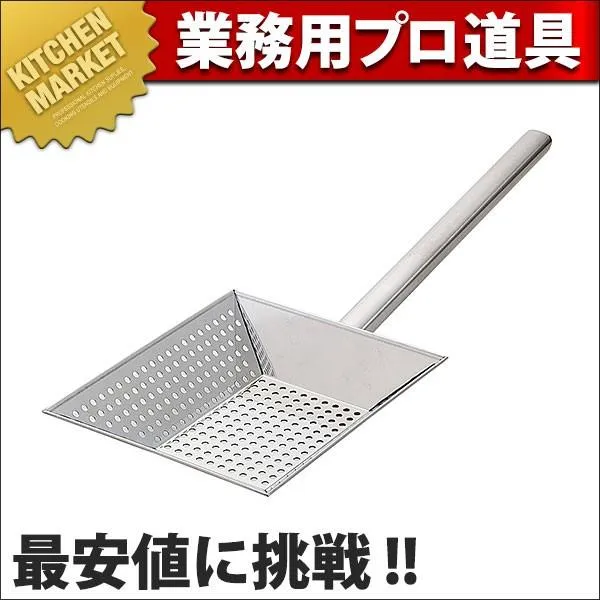 UK パンチング 角型油かす揚げ 230*200*全長540 18-8ステンレス製 (N)（km）