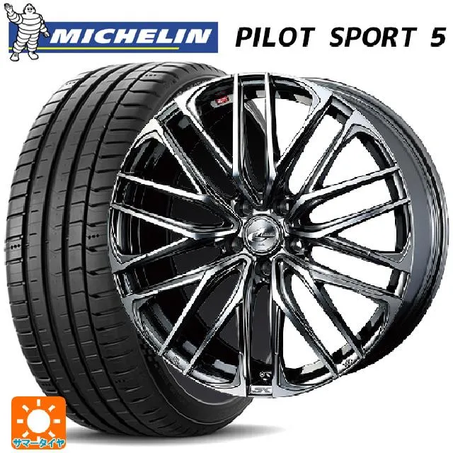 送料無料 サマータイヤホイールセット 215/55R17 98Y XL ミシュラン 正規品 パイロットスポーツ5 ウェッズ レオニス SK 17-7J