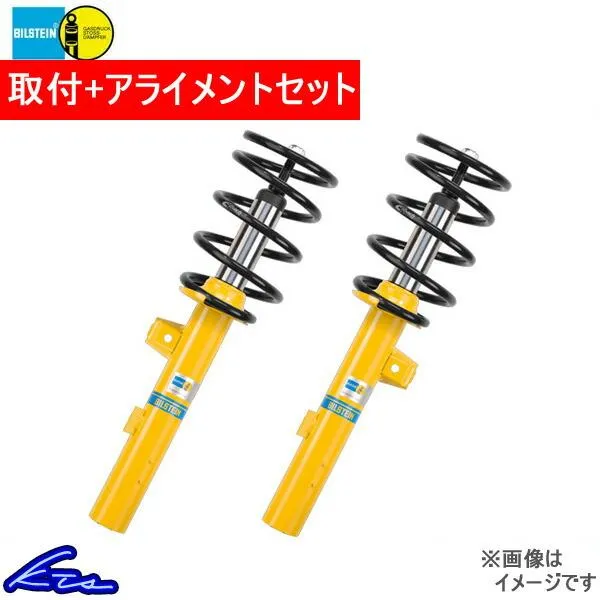 BMW M3 E36 ビルシュタイン 車高調キット B12 プロキット【BTS46-000781】 1台分セット BILSTEIN 96 11〜00 12 取付けセット