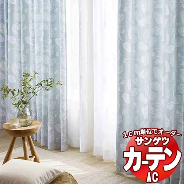 カーテン＆シェード サンゲツ AC SNOOPY AC2149～2150 厚地＋レース お買い得セットプラン SS仕様(スタンダード)約2倍ヒダ 幅375x高さ140cmまで