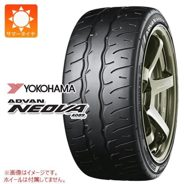 2本以上で送料無料 1本 サマータイヤ 185/55R15 82V ヨコハマ アドバン ネオバ AD09 ADVAN NEOVA AD09