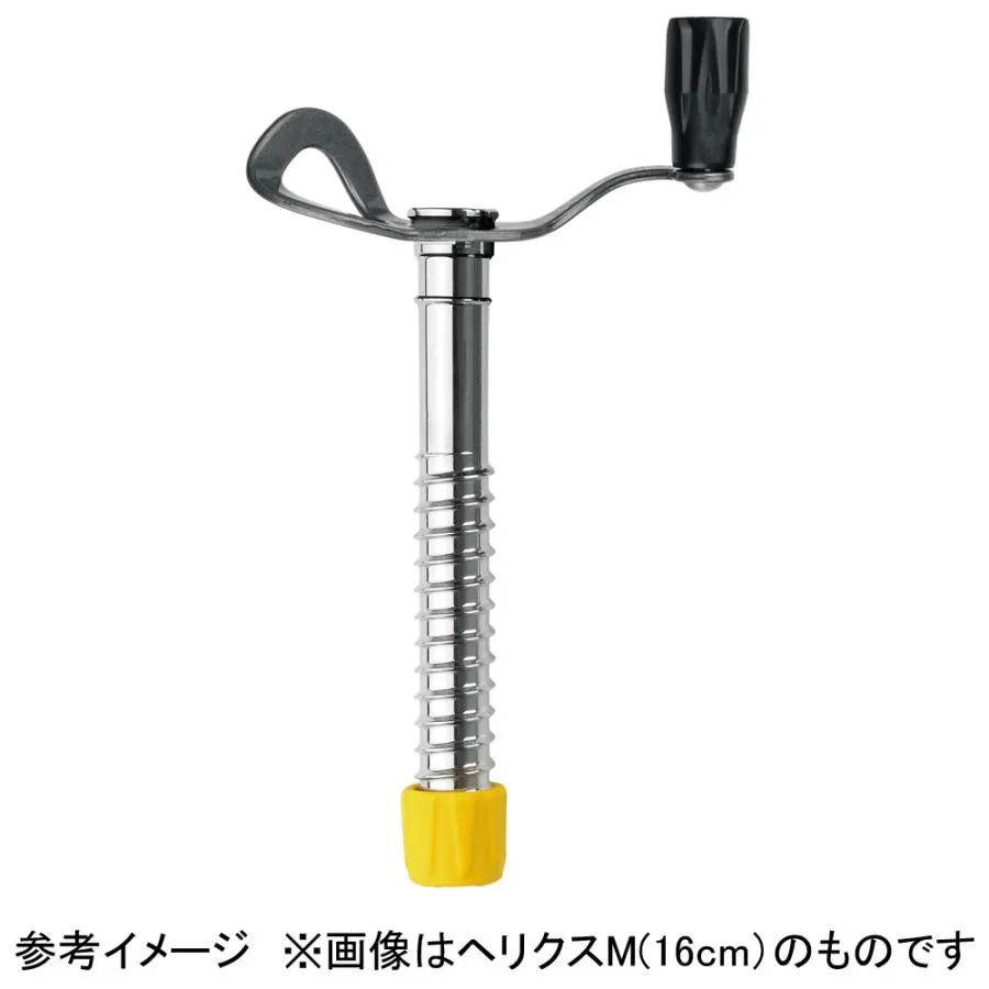 グリベル GRIVEL ヘリクスL 20cm   GVIS260L