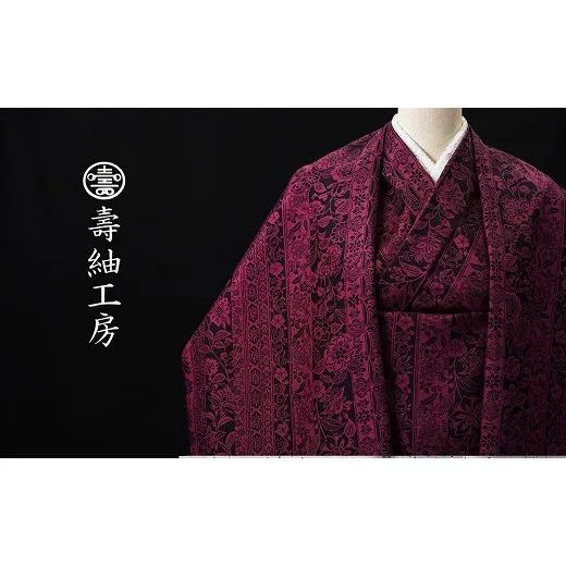 ふるさと納税 織物・繊維品 鹿児島県 いちき串木野市  幻想的な世界へ 本場大島紬 シックな上品さ しわになりにくい 着物 反物 黒地・赤紫色・ピンク P-282H