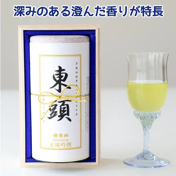 お茶 ギフト 緑茶 プレゼント 東頭〜とうべっとう〜 木箱入り 100g PREMIUM お煎茶 日本茶 静岡茶 茶葉 お土産 お誕生日