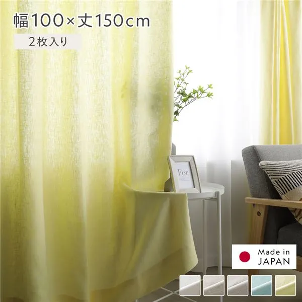 日本製 リネン カーテン 幅100×丈150cm 2枚入り イエロー 亜麻調 麻 天然素材 通気性 速乾性 保温性 日本製 国産  受注生産 リビング  カーテン インテリア 洗濯 カーテン 遮光