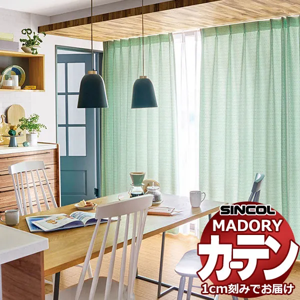 シンコール オーダー カーテン マドリ バンビーノ MD-584～585 フラットアジャスターカーテン 両開き 幅568x高さ220cmまで