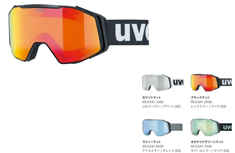 25-26 uvex ウベックス uvex gravity FM グラビティ 550541 ゴーグル スキー スノーボード ヘルメットとのマッチングも良いオールマウンテン メガネ使用可能*