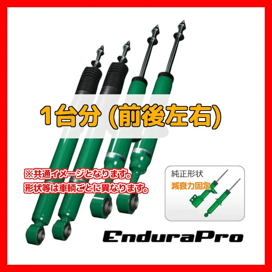 TEIN テイン EnduraPro エンデュラプロ 1台分 インプレッサ GDA(A/B) 2000.08〜2002.11 VSS54-A1DS2