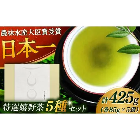 ふるさと納税 【ギフト箱・のし】特選5種セット「雫」 計5袋 / お茶 / 白川製茶園 [41AIAB008] 佐賀県
