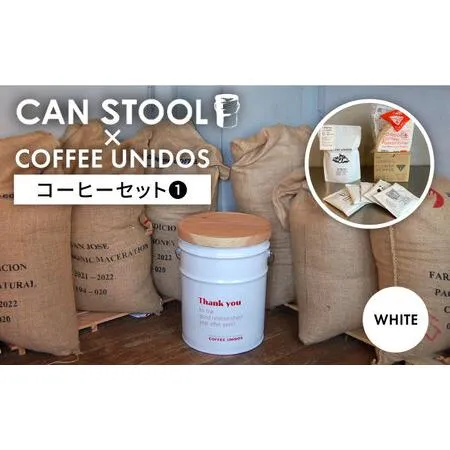 ふるさと納税 【コラボ品】CANSTOOL × COFFEE UNIDOS（コーヒーセット） の 缶づめ 1 糸島市 / スリークラウド [ASB006] 福岡県糸島市