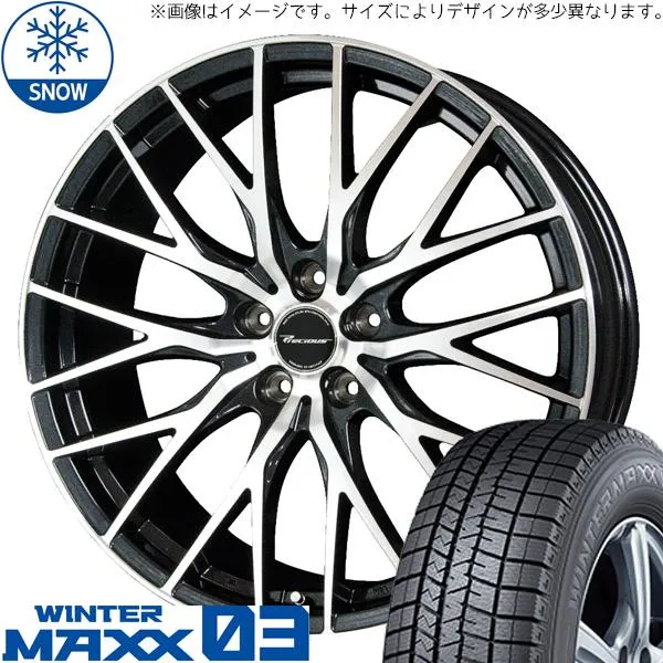 エクストレイル 225/55R19 スタッドレス | ダンロップ ウィンターマックス03 \u0026 HM1 19インチ 5穴114.3