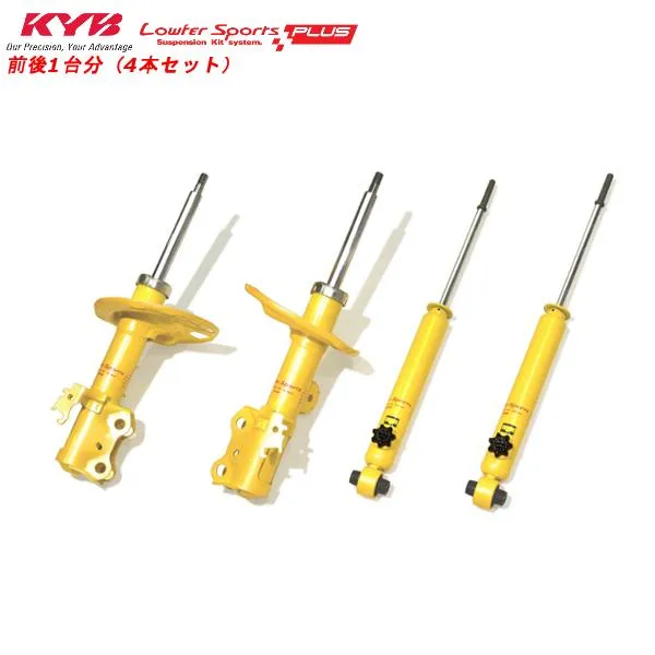 カヤバ ローファースポーツプラス 1台分 CX-8 KG2P 2.2Lディーゼルターボ 2WD 17/12〜