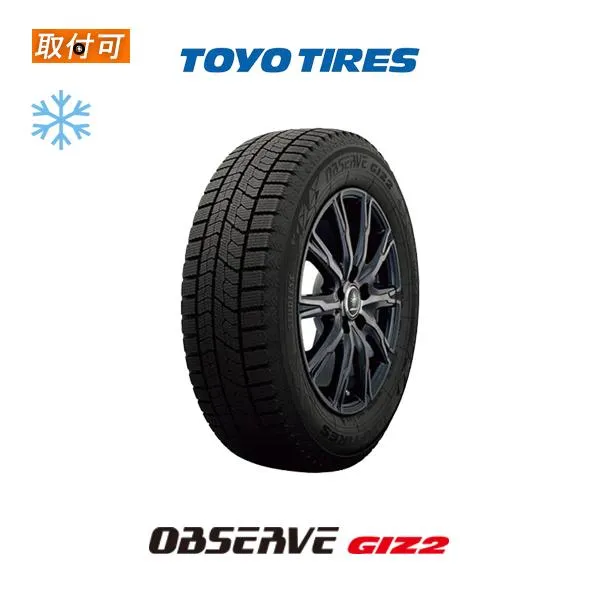 トーヨータイヤ OBSERVE GIZ2 205/60R16 92Q スタッドレスタイヤ 1本価格