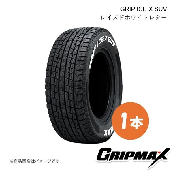 グリップマックス グリップアイスエックス SUV スタッドレス タイヤ 1本 225/55R18 102H XL RWL(レイズドホワイトレター) 6972435763826