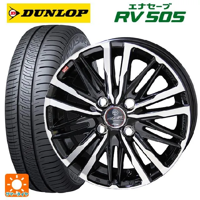 ダイハツ コペン(LA400K)用 165/60R15 77H ダンロップ エナセーブ RV505 スマック クレスト