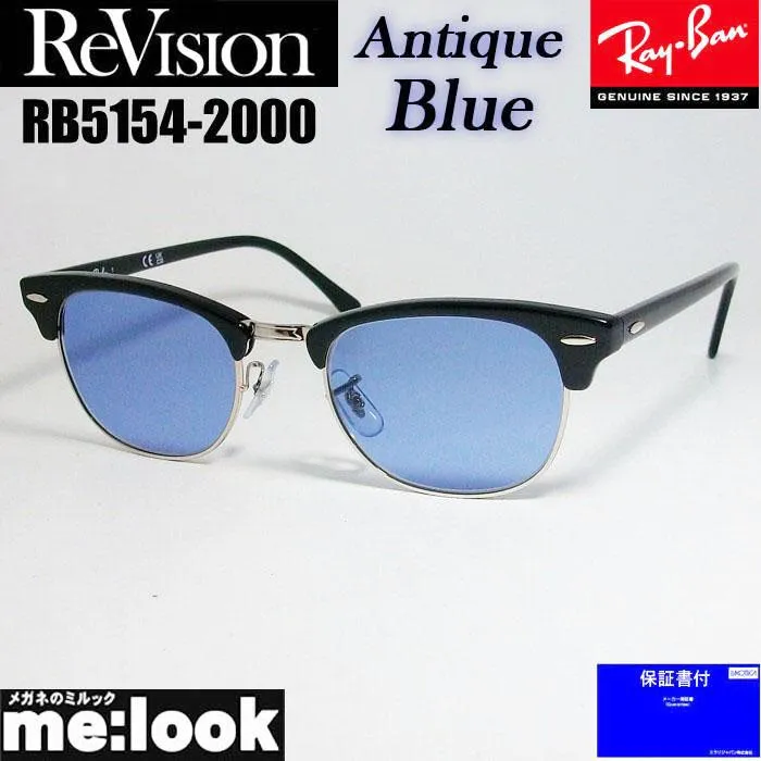 ReVision リビジョン x RayBan レイバンCLUBMASTER クラブマスター眼鏡 メガネ フレーム サングラスRB5154-2000-REABL-51  RX5154-2000-REABL-51ブラック アンティークブルー