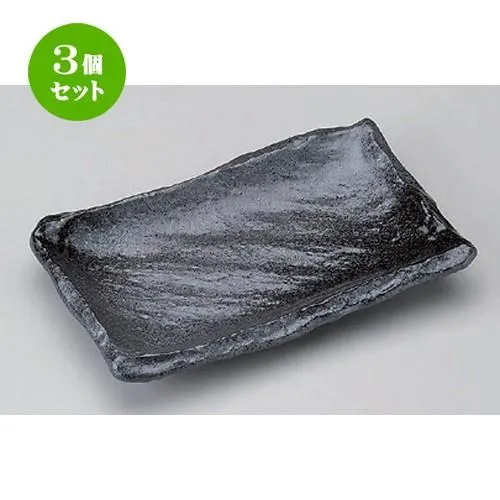 3個セット ☆ 焼物皿 ☆東山匠焼物皿 [ 22.5 x 13.5 x 3.5cm 518g ] 【 料亭 旅館 和食器 飲食店 業務用 】