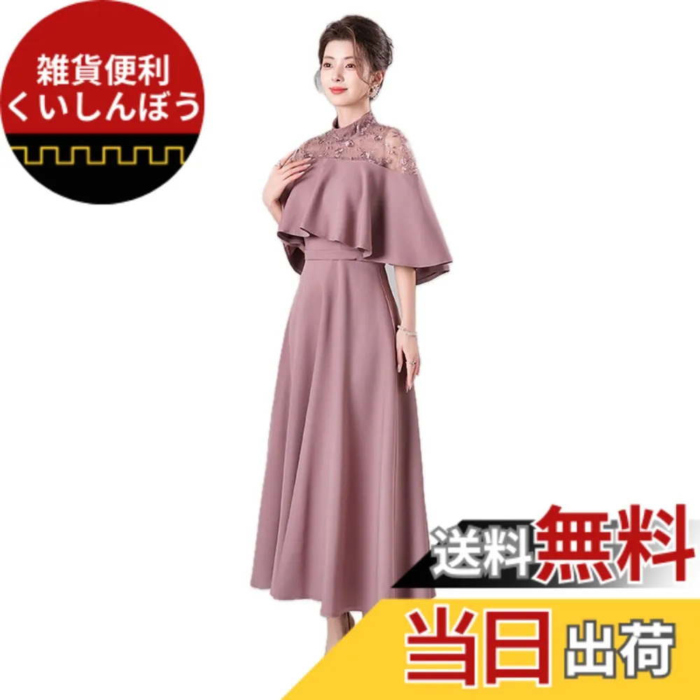 【送料無料】[EightSTAR Dress] 結婚式ドレス Aライン パーティードレス 二次会 お呼ばれ ロング ミモレ ハイネック レース ワンピース 大人 20代 30代 40代 体型カバー 袖あり 色：くすみピンク、サイズ：M